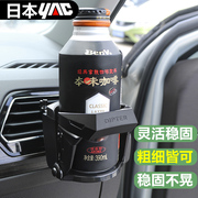 日本yac 车载多功能杯架汽车空调出风口烟灰缸支架大号放杯子神器
