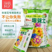 日本培养土花芯堆肥年宵花营养土花卉盆栽绿植物种植土腐殖质花土