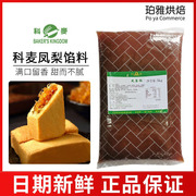 科麦 凤梨馅5kg 土凤梨酥果肉月饼馅料糕点商用台湾风味烘焙原料