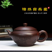 宜兴紫砂壶泡茶壶手工茶具，小容量正宗原矿，紫泥怡然自乐壶