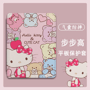 胜埃HelloKitty适用步步高s6学习机保护套12.7英寸学生皮套s5凯蒂猫s3钢化膜x2小度G16智能G12三星平板保护壳