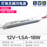 LED灯珠无频闪变压器驱动安定器220v转12V直流开T关电源1A5A10