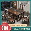 阳台茶桌椅组合新中式实木家用客厅茶桌一体一整套茶具1.2米