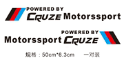 汽车用品科鲁兹专用车门腰线改装克鲁兹车门贴CRUZE车身装饰反光