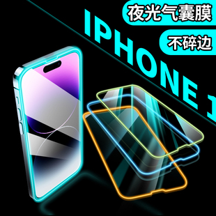 iphone14promax钢化膜苹果15pro气囊膜1311彩膜12mini手机x夜光xsmax玻璃max全包xs软边plus苹ip14porxr