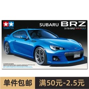 田宫拼装汽车模型 1/24 斯巴鲁 Subaru BRZ (带内构) 24324