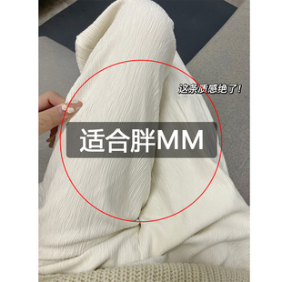 冰丝肌理感阔腿裤子女夏季薄款高腰，垂感胖mm大码白色窄版直筒裤潮