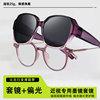 紫色近视套镜太阳镜，女士2023防紫外线防晒超轻外戴偏光眼镜