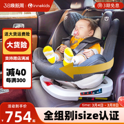 innokids儿童安全座椅汽车用0-4-12岁婴儿360度旋转双向可坐躺