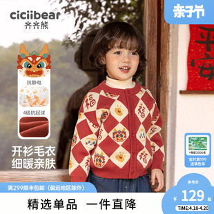 齐齐熊龙年(熊龙年)男童毛衣红色，春款冬新年拜年服开衫儿童亲子装童装宝宝