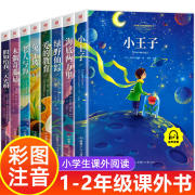 一年级二年级阅读课外书必读小学生课外阅读书籍老师小学1下册大奖注音版儿童读物适合6岁以上的一二年级阅读书经典带拼音正版