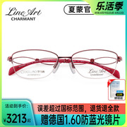 夏蒙超轻线钛女士眼镜架 纤细镂空镜腿 日本产商务眼镜框XL2112