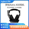 罗技Astro A50电脑游戏耳机头戴式无线电竞麦克风降噪 杜比环绕式