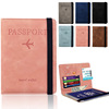 防盗刷绑带卡包rfid出国护照，包套证件夹多功能passport男女士通用