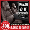 沃尔沃XC40/XC90新座椅套S60L/S90汽车真皮坐垫V90s80S60专用座套