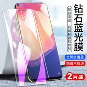 适用opporeno4se手机钢化膜。peam00全屏莫op0ren04se刚化漠opreno4se玻璃，摸rano4se蓝光rone4se模ren4s贴膜