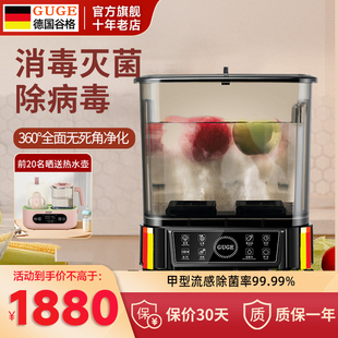 德国谷格果蔬清洗机洗水果神器净化机，消毒净化器全自动家用洗菜机
