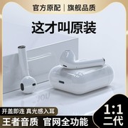 蓝牙耳机真无线2022年入耳式运动适用pro3苹果iphone二代