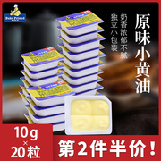焙芝友食用黄油烘焙家用小包装动物性雪花酥曲奇200g(10g*20个)