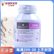 瑕疵澳洲bio island dha孕妇dha 孕妇海藻油胶囊孕前孕期哺乳期