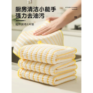 竹纤维洗碗巾抹布家用条纹去油清洁厨房用品吸水不沾油百洁布手帕