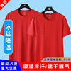 夏冰丝(夏冰丝)速干衣，短袖男女红色透气圆领t恤运动大码工作服定制印logo