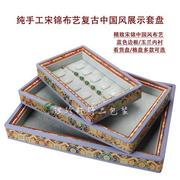 中国民族风首饰品收纳盘宋锦布加厚新中式展示分格托架柜台道具盘