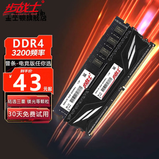 DDR4  4G 8G 16G 2400 2666 3200台式机电脑内存条马甲条三星颗粒