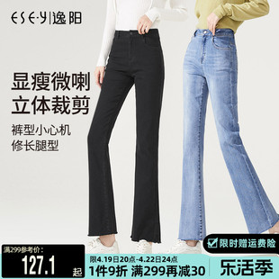 逸阳女裤2024年春季时尚，百搭微喇裤，高腰显瘦九分牛仔喇叭裤子