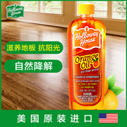 好为家实木地板精油保养护理实木地板橙油进口真实61年品牌