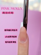 pinkmolly原创设计高位法式笔可以很好控制ab点做高法式(高法式)美甲笔
