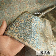 香槟金 窗形花朵复古提花面料 中式外套马甲沙发垫茶垫织锦缎布料