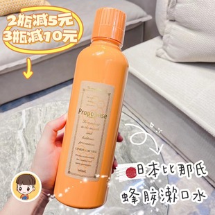 日本propolinse比那氏蜂胶，清洁去渍成人漱口水孕产妇月子600ml