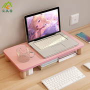 粉色电脑增高架笔记本，置物架台式显示器桌面收纳支架显示屏垫高