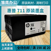 惠普HP711XL墨盒 711墨盒hpT120 T130 T520 T530打印机绘图仪