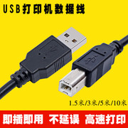 USB2.0带屏蔽打印线高速打印机数据线连接线 USB转打印方口线