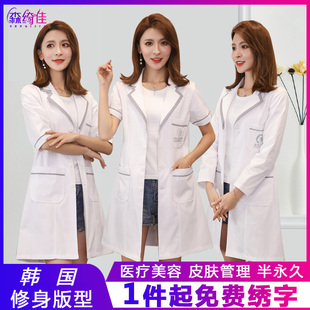 韩版美容院皮肤，管理工作服女护士服短袖，美容师白大褂医生服中长袖