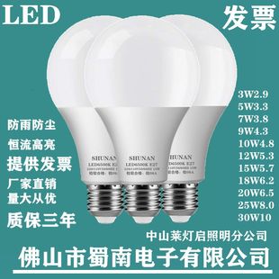 led恒流高亮节能灯泡e14e27螺口b22卡口，家用工厂小区照明