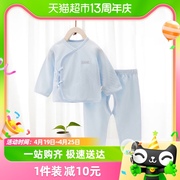 欢喜小熊新生婴儿衣服春秋内衣套装夏薄款和尚服初生宝宝秋衣秋裤