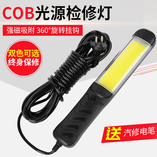 led工作灯检修灯cob汽修灯修车灯，户外灯220v强光，强磁维修灯磁铁灯