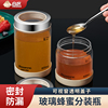蜂蜜密封罐玻璃瓶空瓶食品级带盖罐头果酱分装储存罐装蜂蜜专用瓶