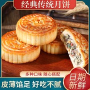 福润泽山东老式五仁青红丝月饼传统豆沙枣泥黑芝麻木糖醇独立