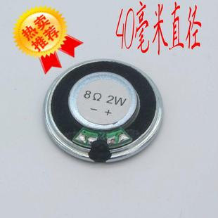 移动DVD/EVD2瓦8欧喇叭平板电脑学习几小喇叭2W8R通用40mm直径