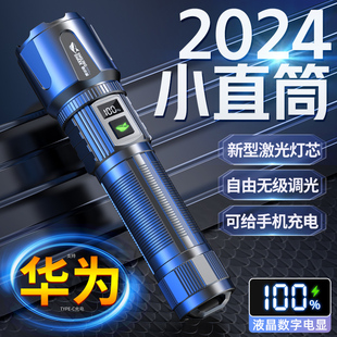 2024强光手电筒超亮充电户外变焦远射王超长(王超长)续航小型防水电灯
