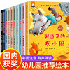 中国名家获奖儿童绘本3-6岁幼儿园老师国际亲子阅读故事书4一5到8岁幼儿书籍孩子，看的书五岁小孩经典必读小班中班大班故事读物