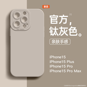 适用苹果15promax手机壳iPhone14Pro的xsmax液态硅胶13防摔全包镜头12保护套14高级感xr女11薄x软8男plus