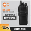 威肯kc1680民用大功率对讲机10w商用自驾游手台送耳机