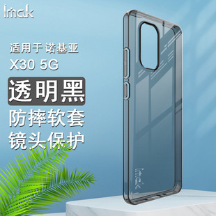 imak适用于诺基亚X30手机壳Nokia X30硅胶透明黑保护软套防摔外壳防划耐磨高端商务手机壳