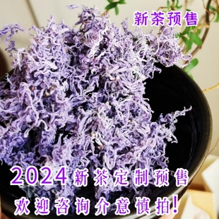 2023紫芽莓茶野生湖南张家界湘西龙须，芽尖长寿甘露富硒藤茶