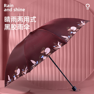 天堂雨伞防晒伞女生黑胶天堂伞防紫外线晴雨伞两用加固加厚遮阳伞